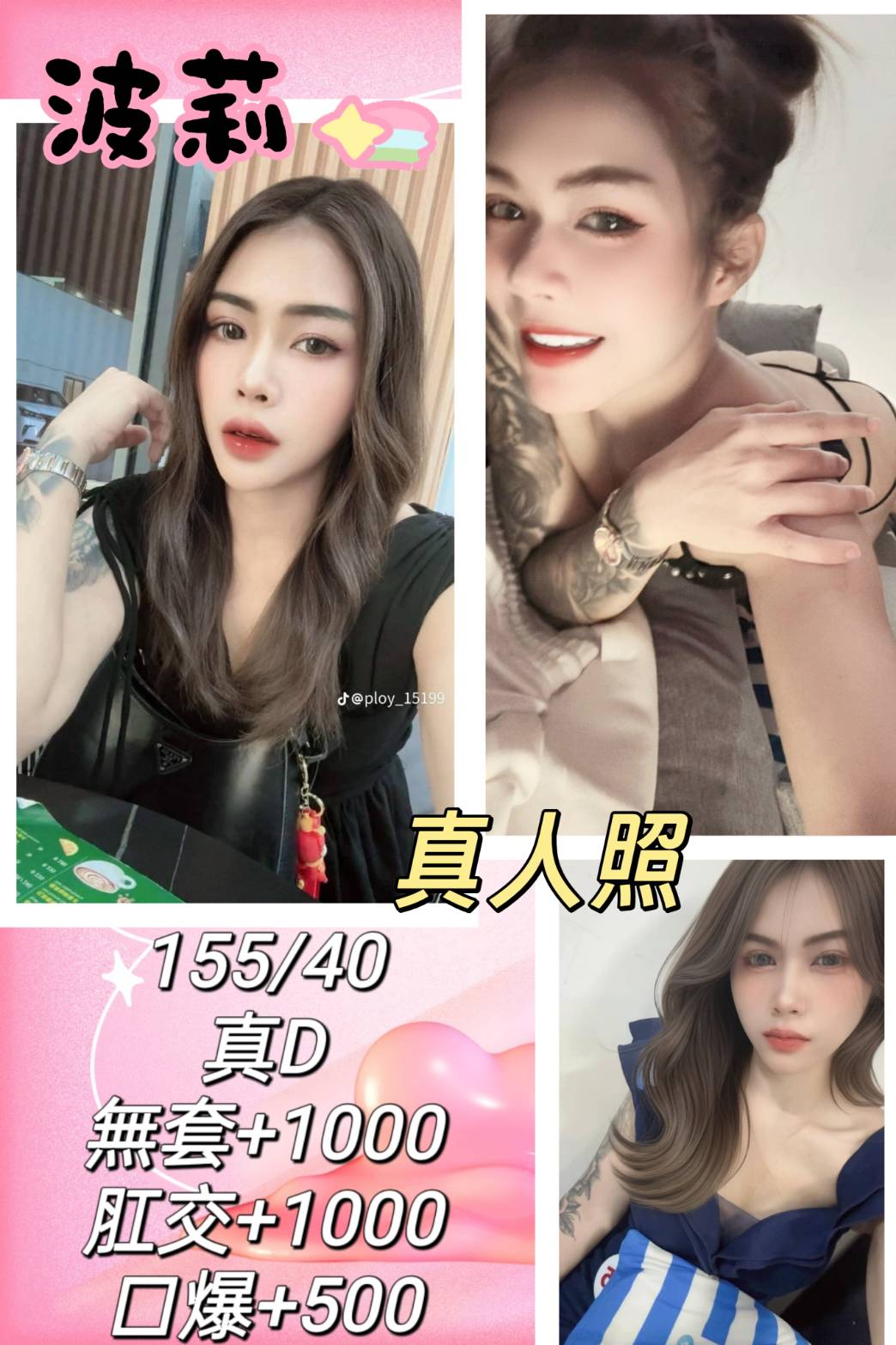 仟色新竹外送 米娜 專屬公主 護士